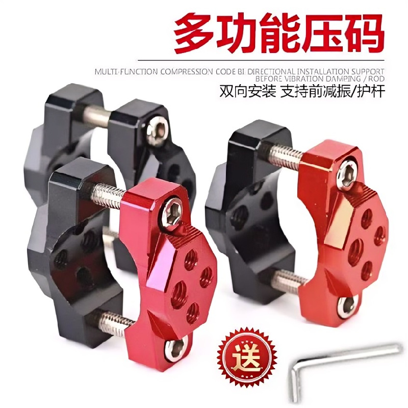 Motorcycle Electric Vehicle Light Decoration Modification Accessories Bell Auxiliary Spotlight Bracket Clamp Faucet Bumper Clamp Pressure Code