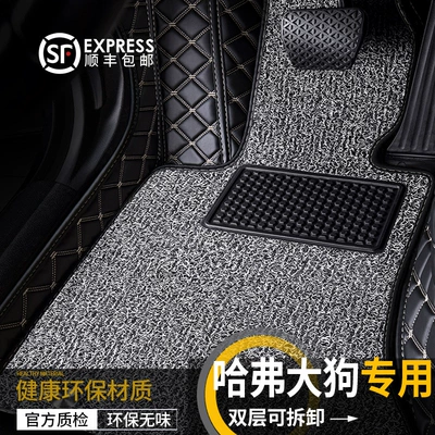 Modelə uyğun ayaqaltı: Haval Car Floor Mats