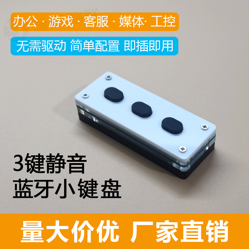 Silent Bluetooth Silicone Wireless Recording Keypad Silent Mini Custom One-Button Shortcut Key Small Multi-Function
