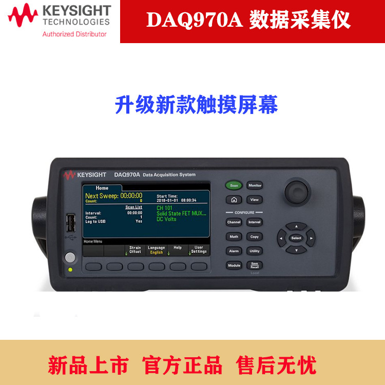 原装全新是德科技DAQ970A数据采集器 是德科技数据记录仪现货批发
