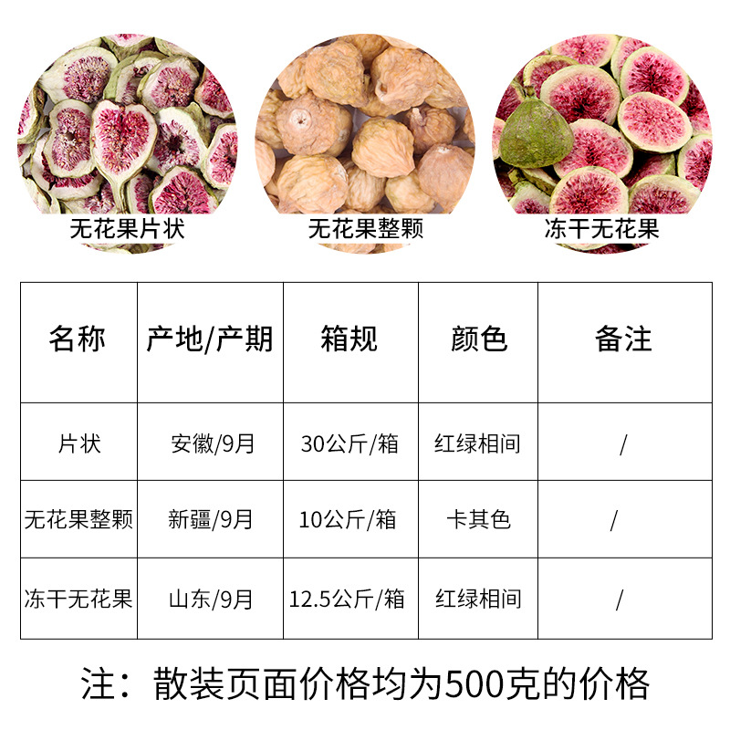 FD冻干无花果干批发儿童孕妇休闲零食水果脆雪花酥烘焙蛋糕装饰用