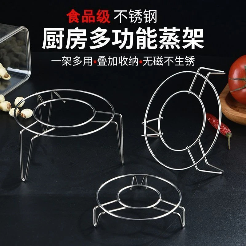 不锈钢蒸架蒸蛋架厨房电饭锅高压锅内支架迷你多功能隔水蒸架高脚|undefined