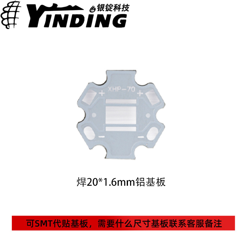 YINDING����7070���� �����׹�30w����led����Բ��оƬ��̨����