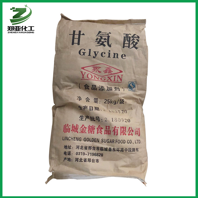 批发食品级甘氨酸粉末营养强化剂氨基酸现货