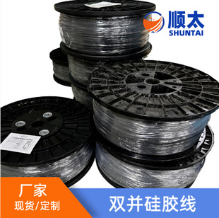 In stock direct sales 0.6 square silicone double parallel cable 19AWG2P silicone parallel cable high temperature resistant flame retardant cable