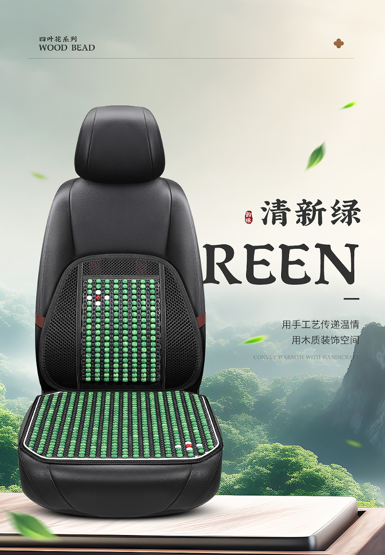 Summer Wooden Bead Headrest and Lumbar Cushion Square Cushion Multi-Piece Set Car Seat Cushion Single Piece Cooling Cushion Seat Cushion Rear Breathable Dropshipping