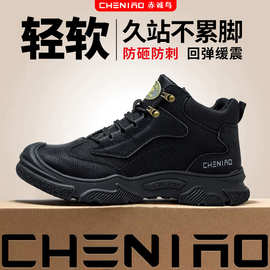 劳保鞋夏季男款防砸防刺穿绝缘鞋高帮工作耐磨跨境新款批发安全鞋