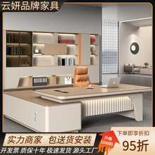 老板桌大班台简约轻奢总裁办公桌椅高档组合烤漆总经理办公室桌子