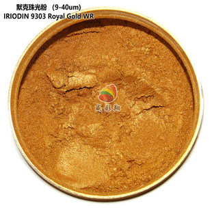 ��Ĭ������IRIODIN 9303 Royal Gold WR��܇�ͺ򼉽�ɫ600Ŀ