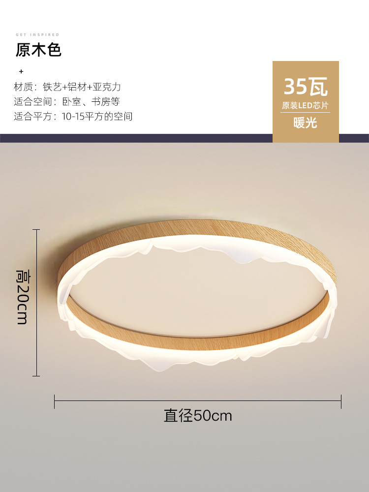 lámpara de dormitorio lámpara de techo moderna simple protector de ojos color nuez retro creativo iceberg estudio lámpara de habitación principal