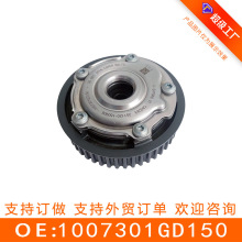 适用于江淮M4 2.0可变VVT轮1007301GD150国产