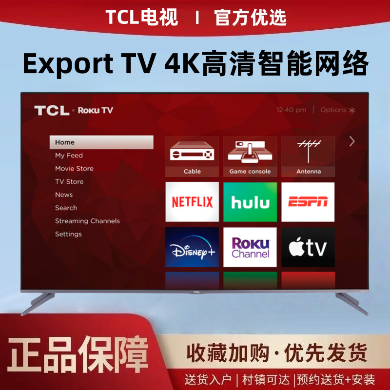 Export TV TCL television cross-border export 32/55/65/85 inches 4K high-definition smart network Google