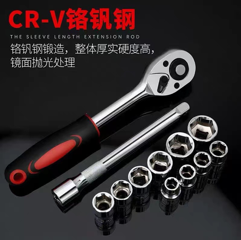 12件套多功能汽修工具套装快速棘轮扳手套装24齿直柄扳手套筒套装