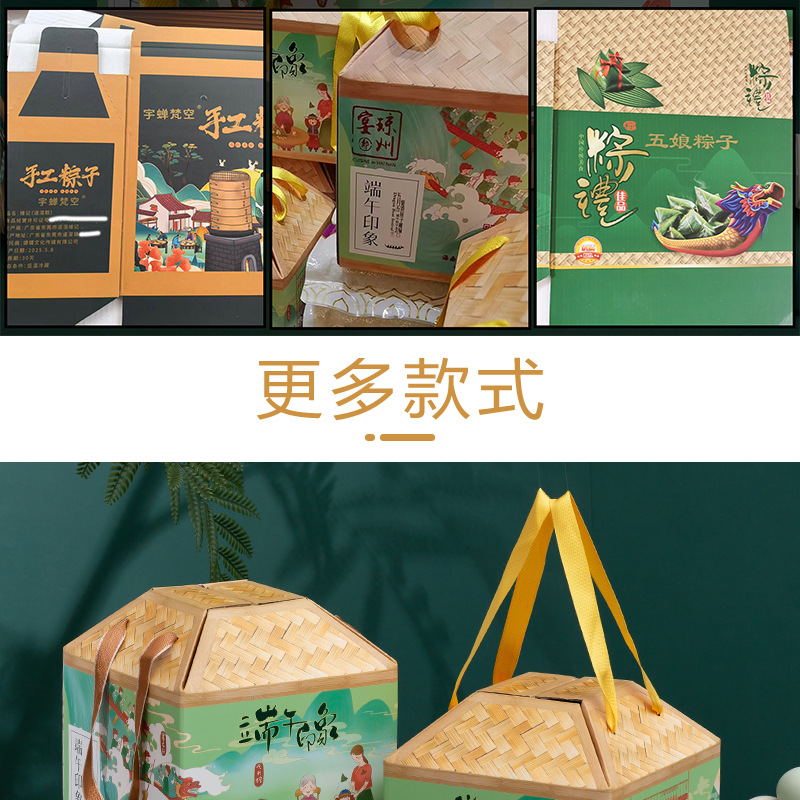 粽子盒详情_11.jpg