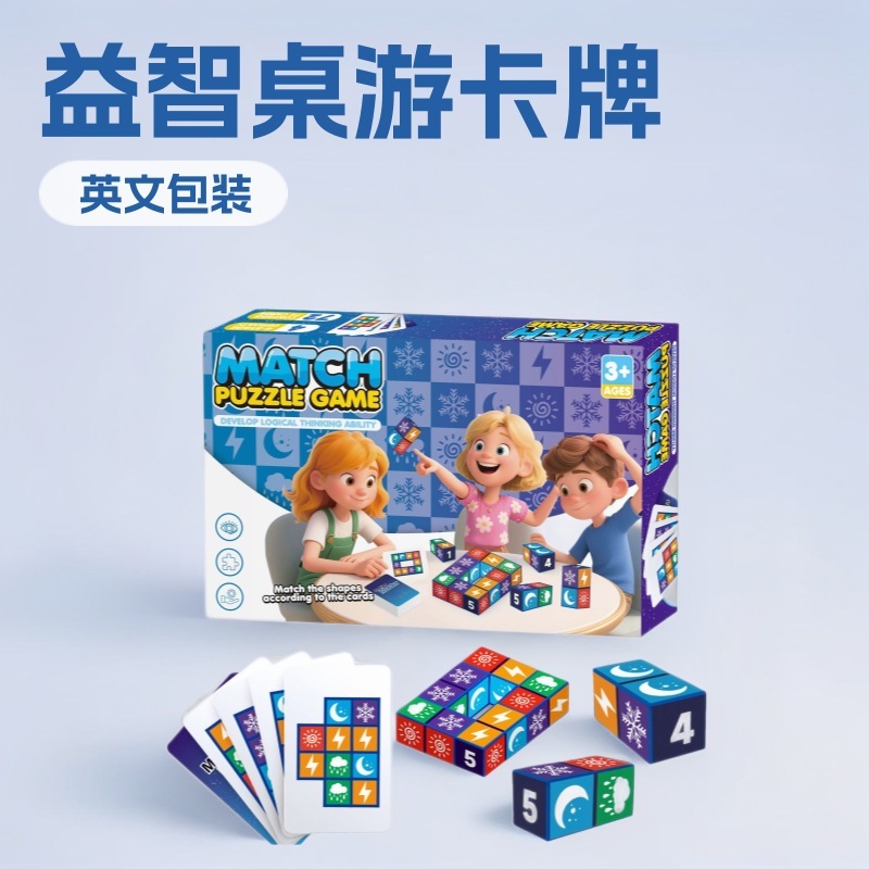 新しいクロスボーダー TEMU マスターパズル デスクトップ ゲーム子供と大人のボード ゲーム カード ブロック パズル|undefined