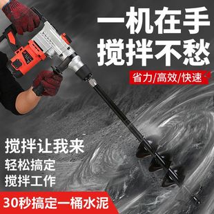 Electric Hammer Impact Drill Dual-Purpose Cement Mortar Mixing Rod Electric Hammer Manual Mixer Handheld Electric Hammer Domestic