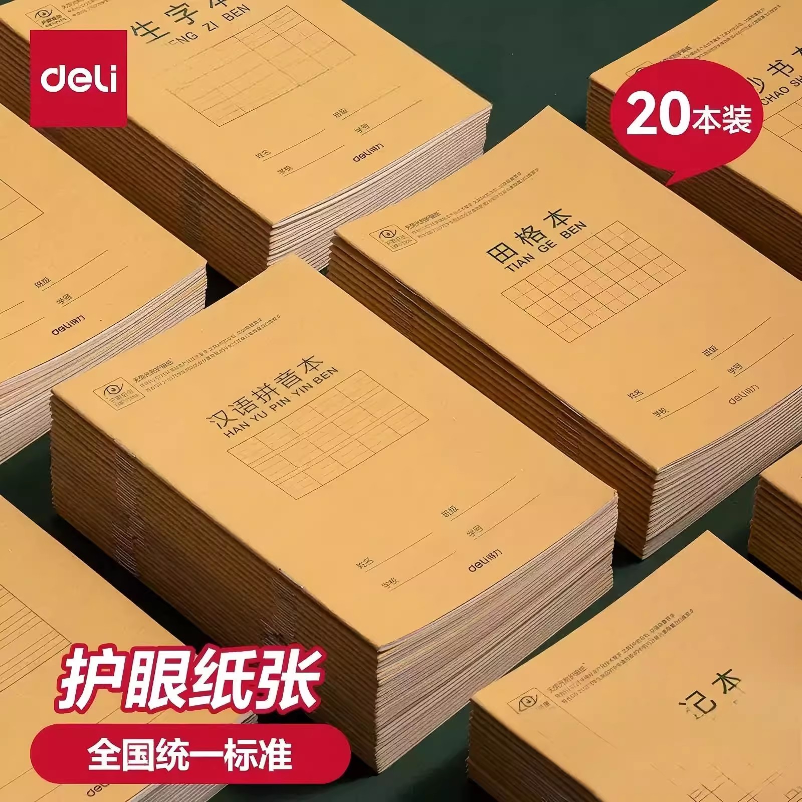 Deli D3620 Chinese Character Writing Book with Pinyin and Grid for Elementary School and Kindergarten Students, English Workbook, 36K Eye Protection