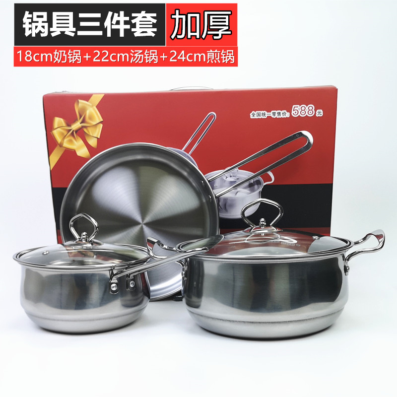 Thickened stainless steel cookware three...