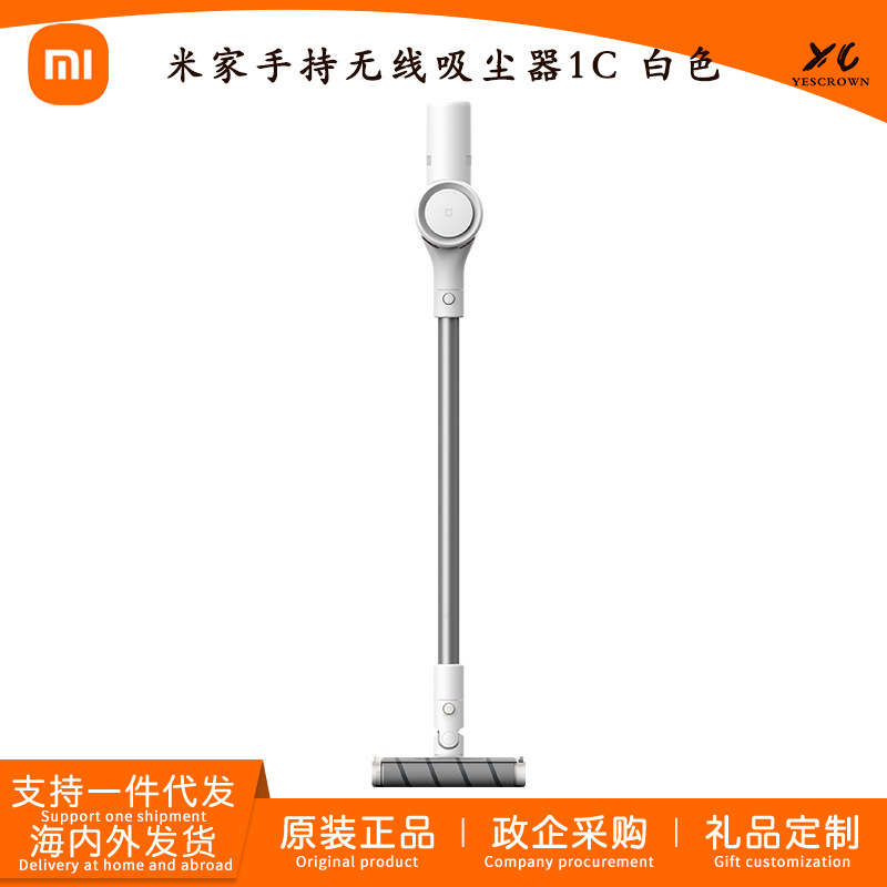 小米米家手持无线吸尘器1C适用小型大吸力吸尘机车用除螨清洁器