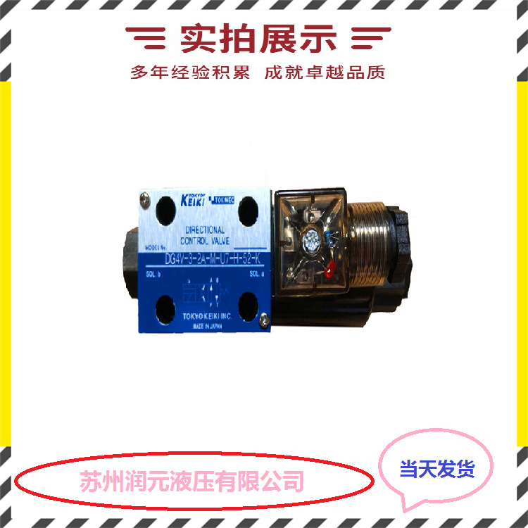 台湾JGH久冈电磁阀4WE-6A/E-W220/50-20 质量好 质保1年