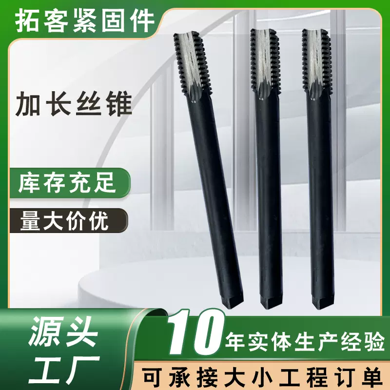 机用丝锥加长梯形扣细牙TR丝攻螺纹螺旋扣机用螺旋槽切削