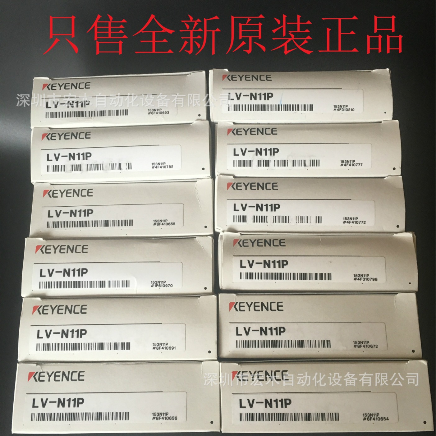 基恩士 全新原装正品激光传感器感应头深圳宏木自动化询价