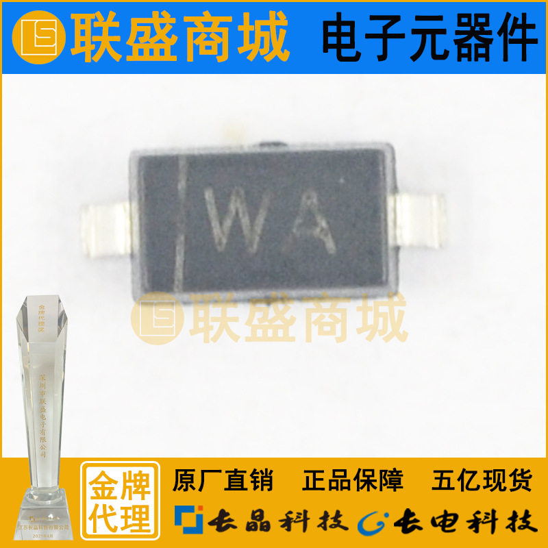 CJ长晶 长电集成ic BZT52C6V2 WA SOD-123贴片二极管稳压二极管