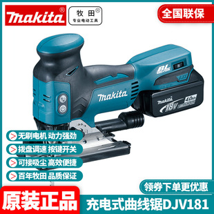 Original Makita Makita Jigsaw DJV181 Rechargeable Brushless Woodworking Board Cutting Machine 18V Lithium Battery