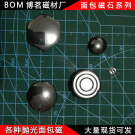 BOM厂家直供批发各种抛光面包磁，六角面包磁，床垫保健磁石