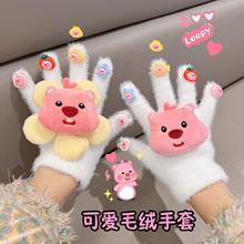 海狸loopy手套立体软萌毛绒颜值保暖加绒针织新款女生冬季骑行用.