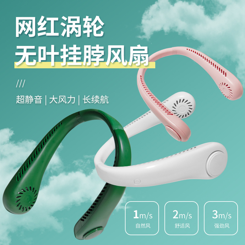 Ventilador de cuello colgante USB recargable con turbina sin aspas transfronterizo 2025, mini ventilador eléctrico de cuello colgante para exteriores con batería de larga duración