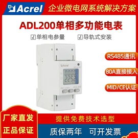 电能仪表;保护器;其他工控系统