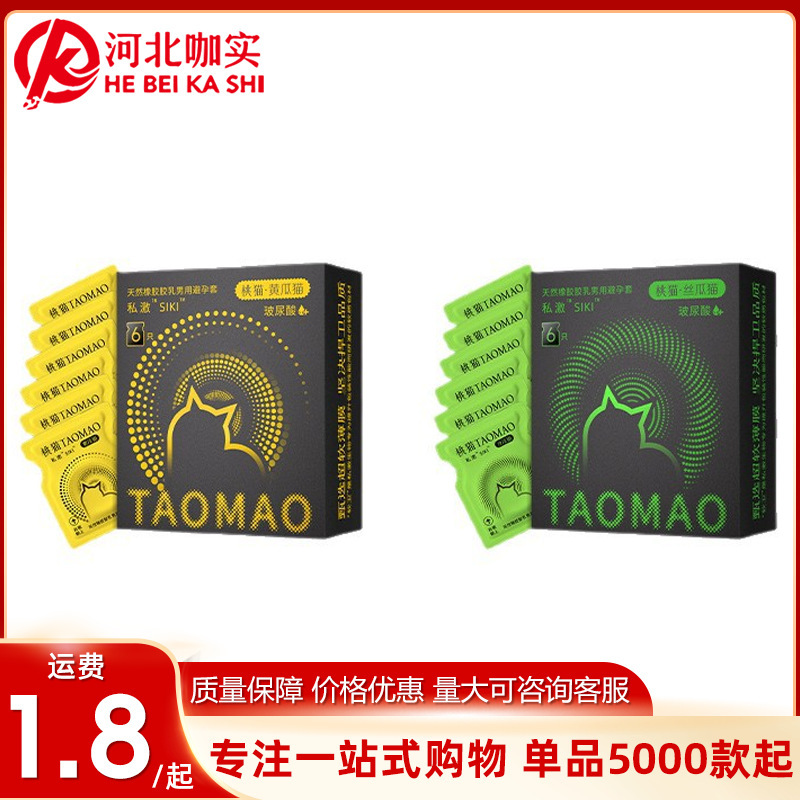 Siki Loofah Cat Cucumber Cat Hyaluronic Acid Condoms Ultra-Lubricated Naked Entry Sexy Authentic Product