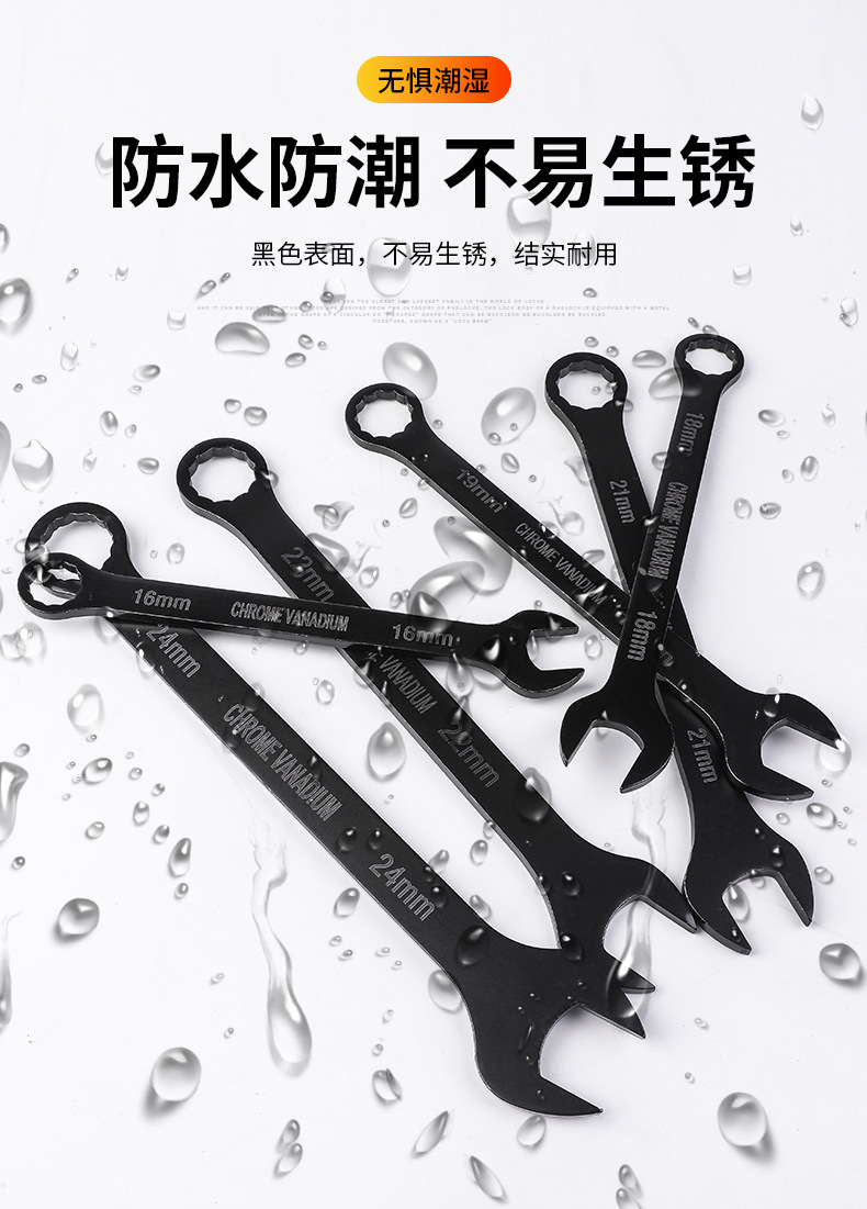 5-16梅开2用扳手_08