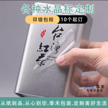 UV�Dӡˮ���˶��ƽ��٘˺�LOGO�N�����ƠC���ӡ͸��PVC��ˮ��