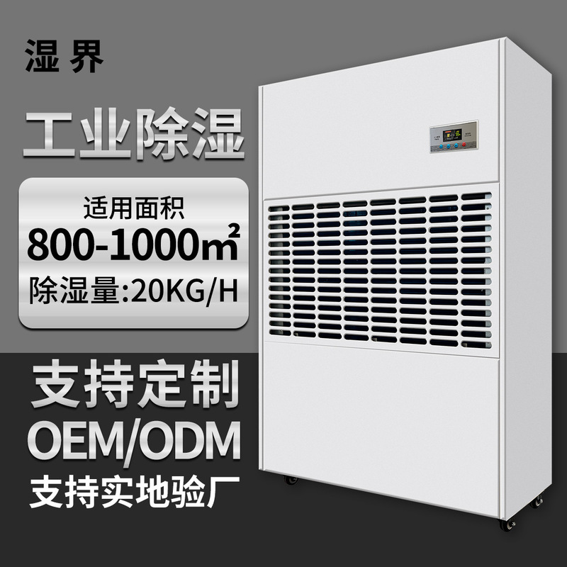 Industrial Dehumidifier for Engineering and Decoration Projects, Large Industrial Dehumidifier for Underground Garages, 480-Liter Dehumidifier Industrial Dehumidifier for Engineering and Decoration Projects, Large Industrial Dehumidifier for Underground Garages, 480-Liter Dehumidifier