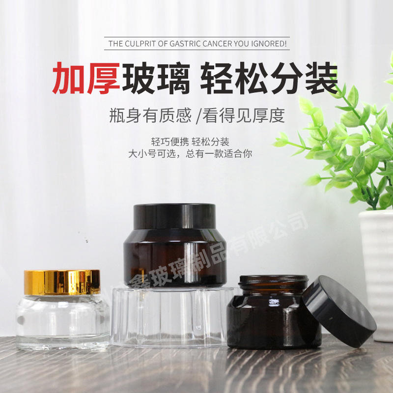 Botella de crema de vidrio de hombro oblicuo marrón a prueba de luz 20g30g botella de crema de ojos loción maquillaje viaje pequeña crema sub-botella