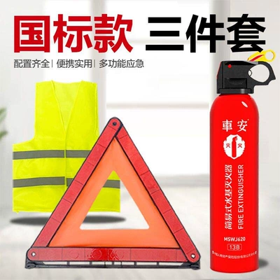 Car Inspection Tripod Warning Sign, Vehicle-Mounted Water-Based Fire Extinguisher, Private Car Annual Inspection, New Traffic Regulations Set (Warning sign) - new-traffic-regulation-annual-inspection-three-piece-set-annual-inspection-passed