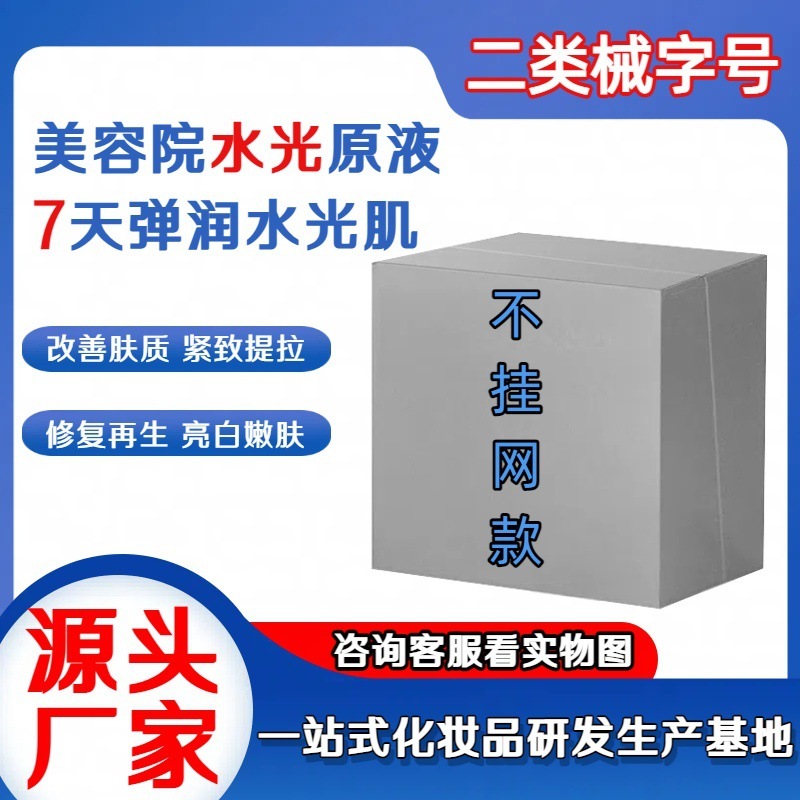 批发美容院同款械字号精华液滚针 家用胶原蛋白微针导入水光原液|undefined