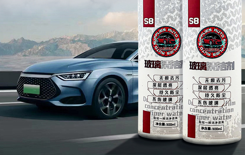 Suitable for Car Frog S8 Glass Inner Side Cleaner, Car Front Windshield Oil Film Removal, Indoor Cleaning and Oil Stain Removal