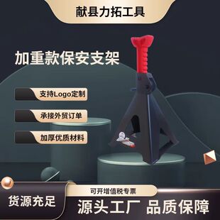 Thickened jack security bracket maintenance security bracket security bracket maintenance tool