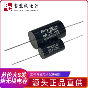 Divider capacitance car horn capacitor infinite genuine goods XPP6.8UF250VAC400VDC 5%