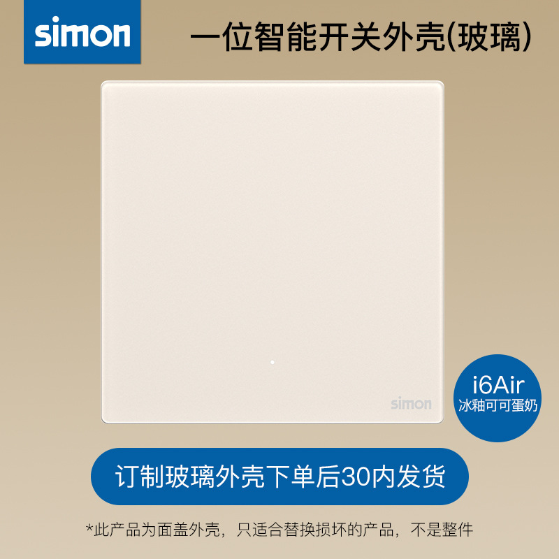 Simon Switch Socket I6Air, M3 Glass Color Mi Home Smart Switch Glass Cover Plate Single Switch Double Switch Shell Broken Simon Switch Socket I6Air, M3 Glass Color Mi Home Smart Switch Glass Cover Plate Single Switch Double Switch Shell Broken