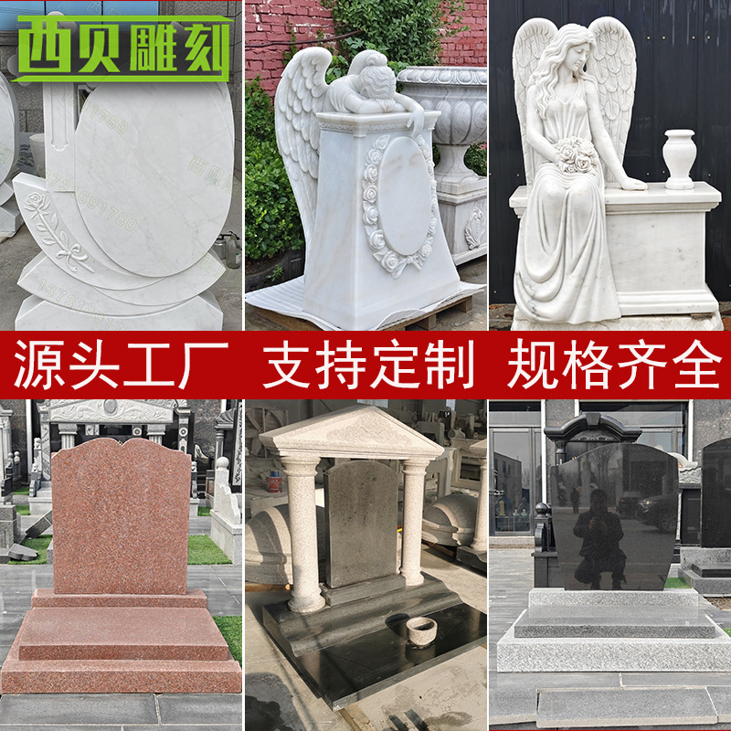 大理石墓碑厂家汉白玉花岗岩刻字雕刻人物天使中欧式石碑墓碑