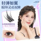 Manwan Choose Glue-free False Eyelashes Animal System Natural Mother Feeling Pure Lazy Self-adhesive Eyelashes Cross-border Eyelashes