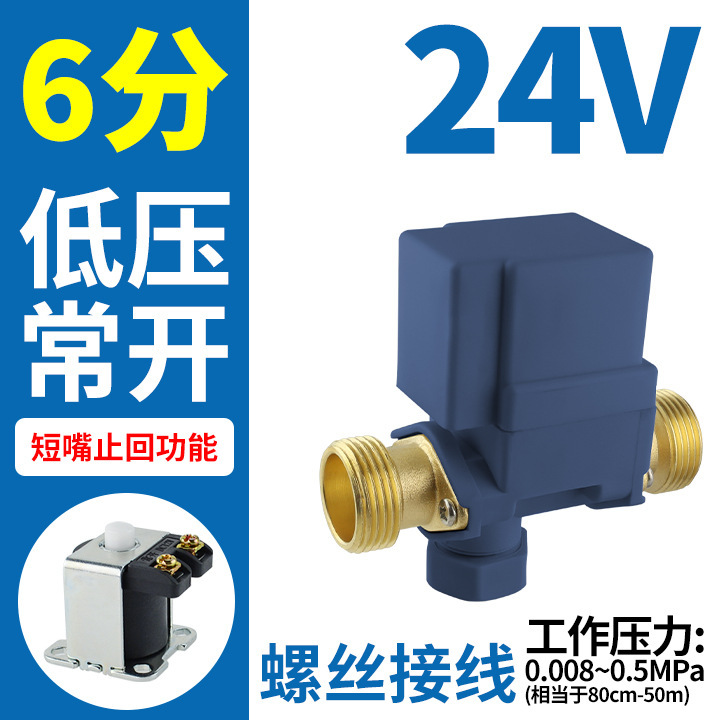 6分太陽熱温水器給水弁12vは、濾過排水24を分解して制御弁電磁弁を戻すことができる|undefined