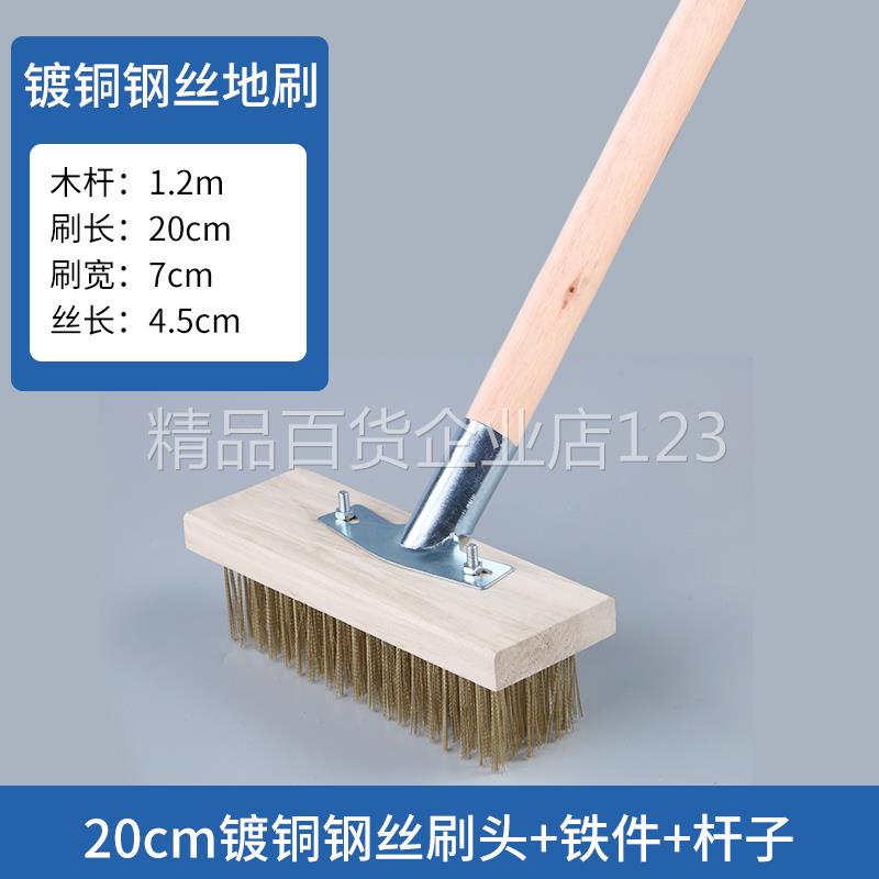 20cm 구리 도금 와이어 브러시(1.2m개의 나무 손잡이)