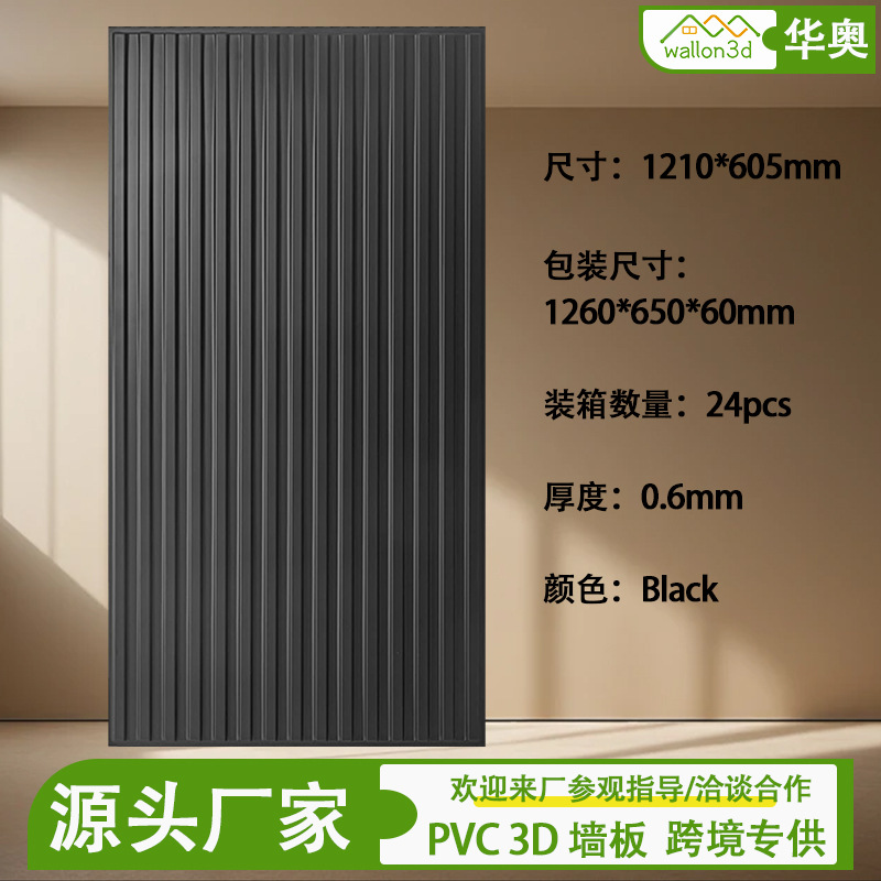 跨境欧美风格PVC天花板1210x610mm龙骨吊顶外贸出口pvc隔板3d设计