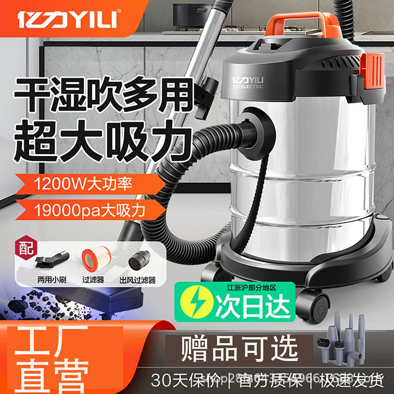 Yili Vacuum Cleaner for Home Use, Large Suction Power, Compact, Powerful, High-Power, Suitable for Cleaning and Sealing, Industrial and Commercial Handheld Vacuum Cleaner Yili Vacuum Cleaner for Home Use, Large Suction Power, Compact, Powerful, High-Power, Suitable for Cleaning and Sealing, Industrial and Commercial Handheld Vacuum Cleaner