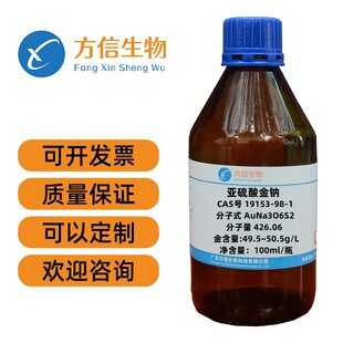 ��������c CAS 19153-98-1 ����:49.5~50.5g/L 100ml